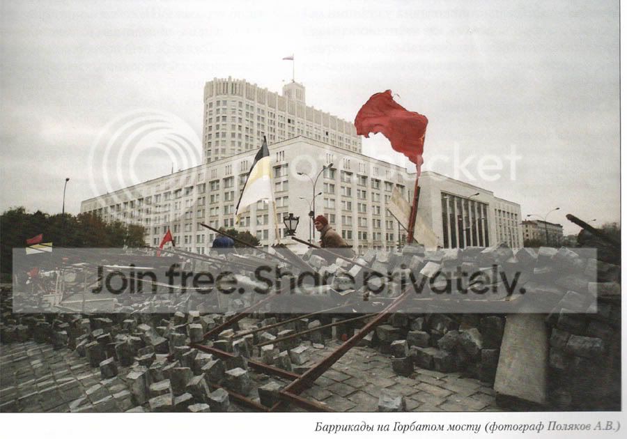 Фото России 1993